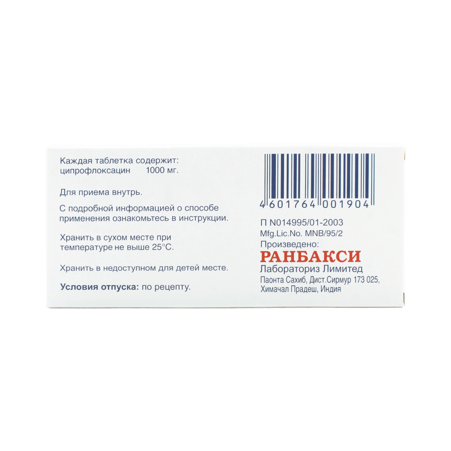 Цифран ОД таблетки 1000 мг 10 шт  в Торопце, цена 321,0 руб .