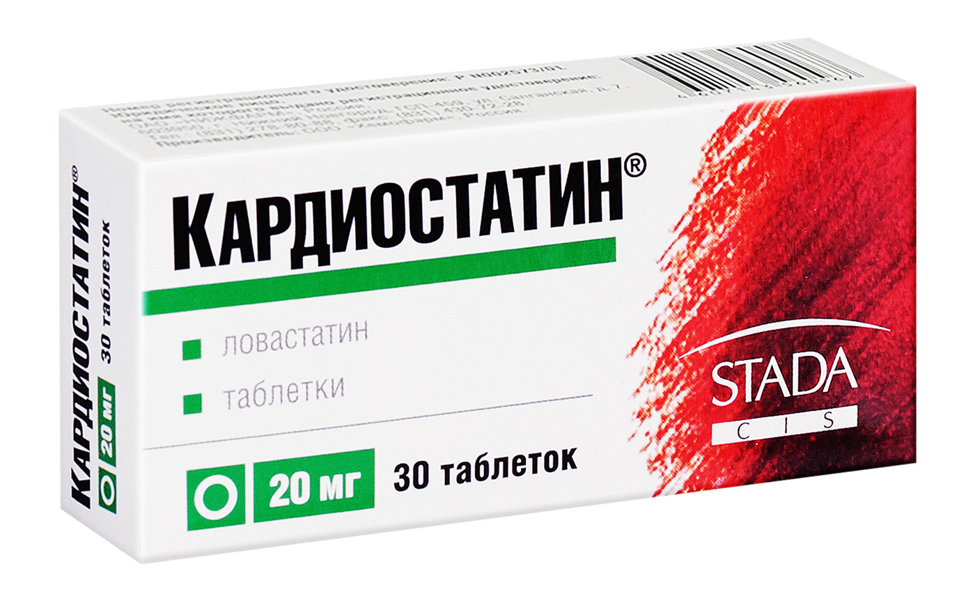 Кардиостатин НФ таблетки 20 мг 30 шт  в Звенигороде, цена 0,0 руб .