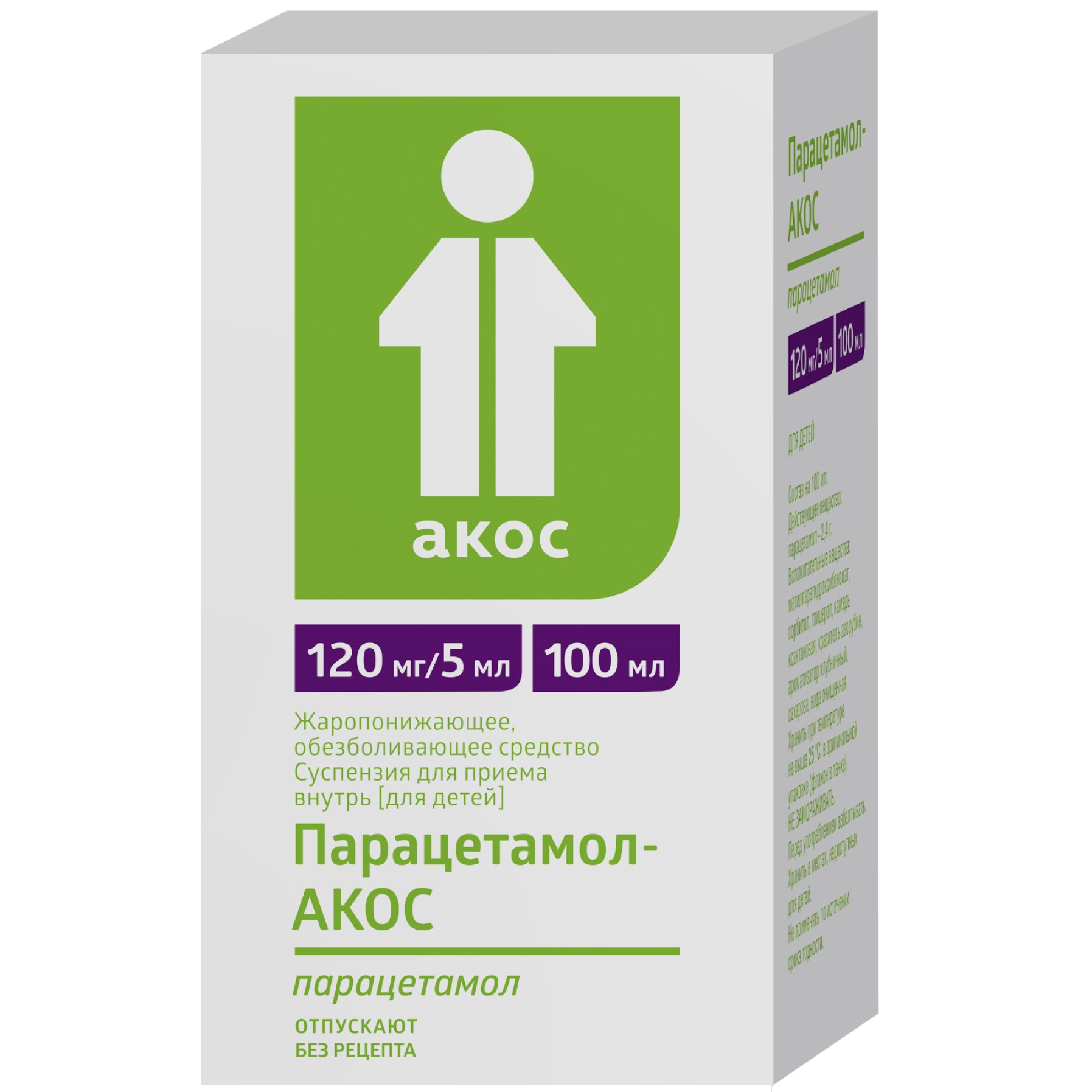 Парацетамол 8 месяцев. Парацетамол-АКОС сусп. Внутр. Д/детей 120мг/5мл 100мл №1. Парацетамол суспензия 120 мг. Парацетамол АКОС суспензия. Парацетамол 100 мл для детей.