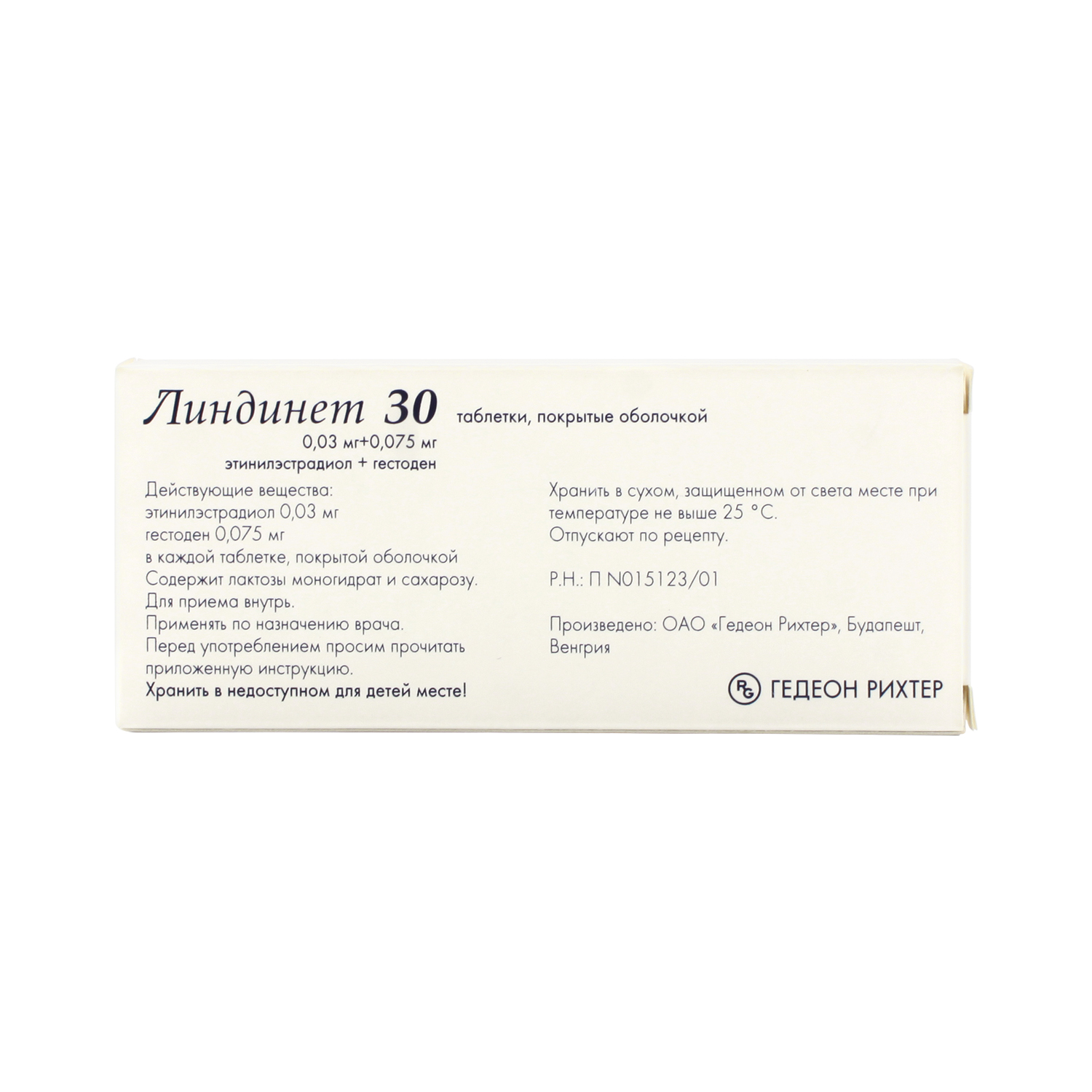 Линдинет 30 таблетки покрытые оболочкой 30 мг 21 шт  в Тучково .