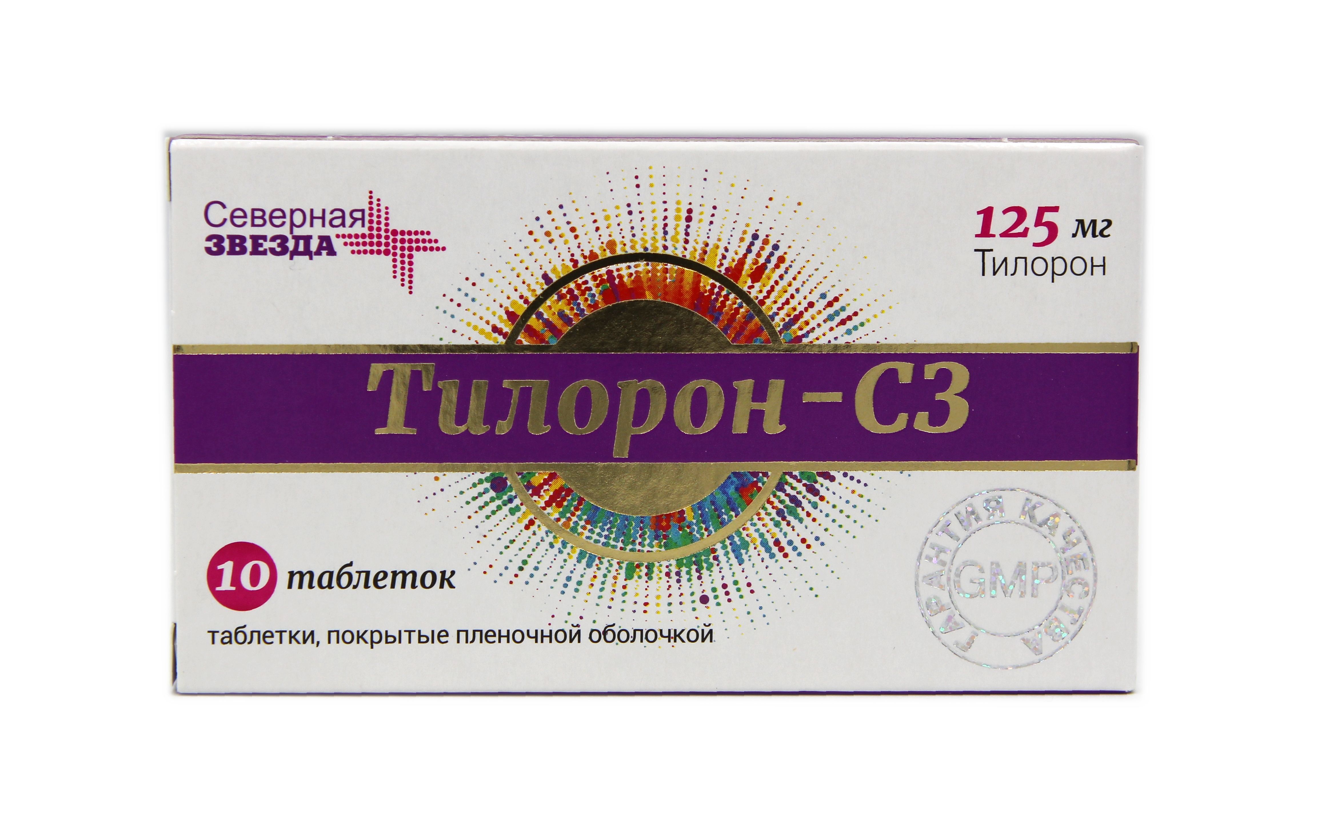 Тилорон-СЗ таблетки покрытые пленочной оболочкой 125 мг 10 шт  по .