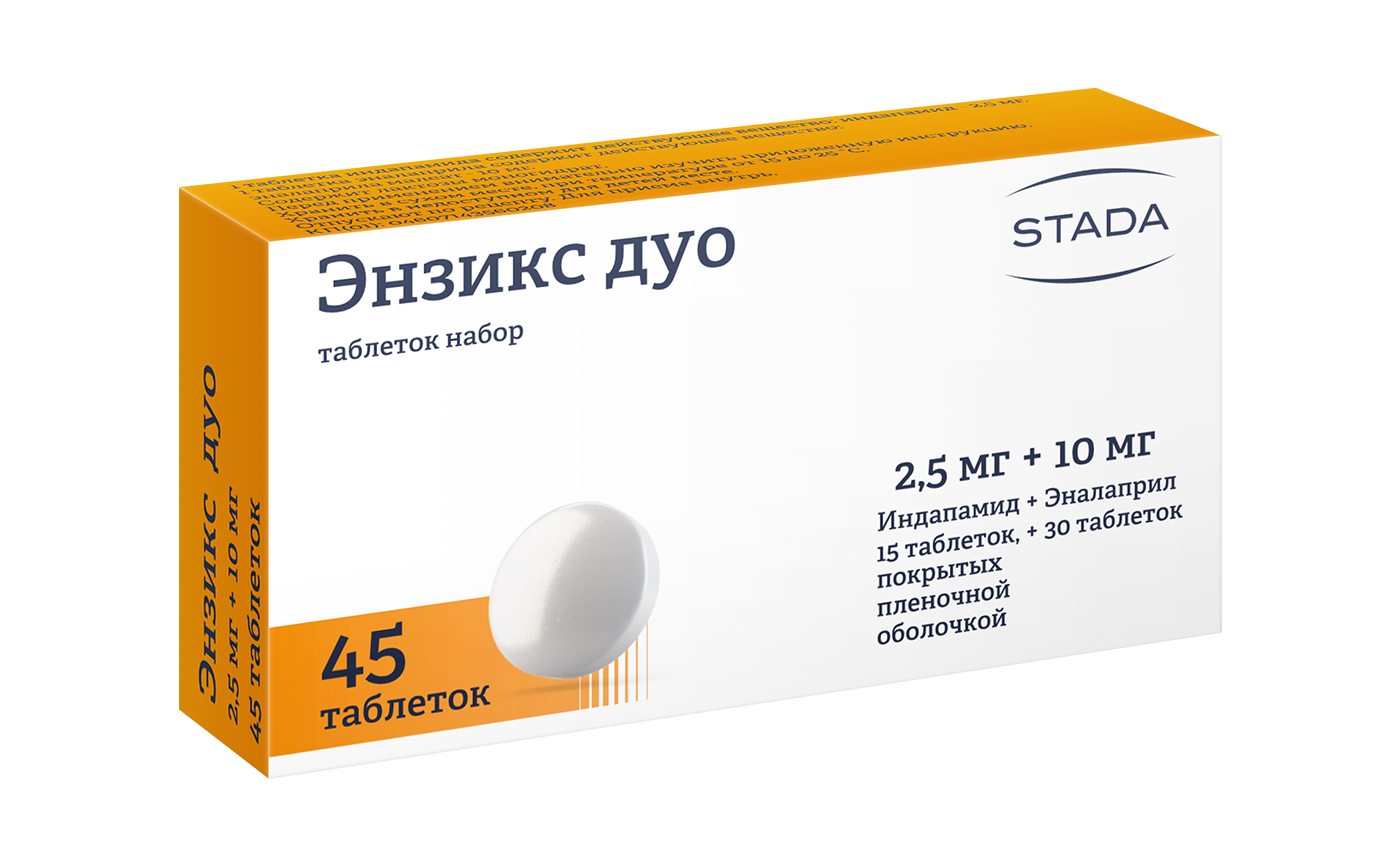 Энзикс Дуо таблетки 10 мг/2,5 мг 45 шт  в Великих Луках, цена 464 .