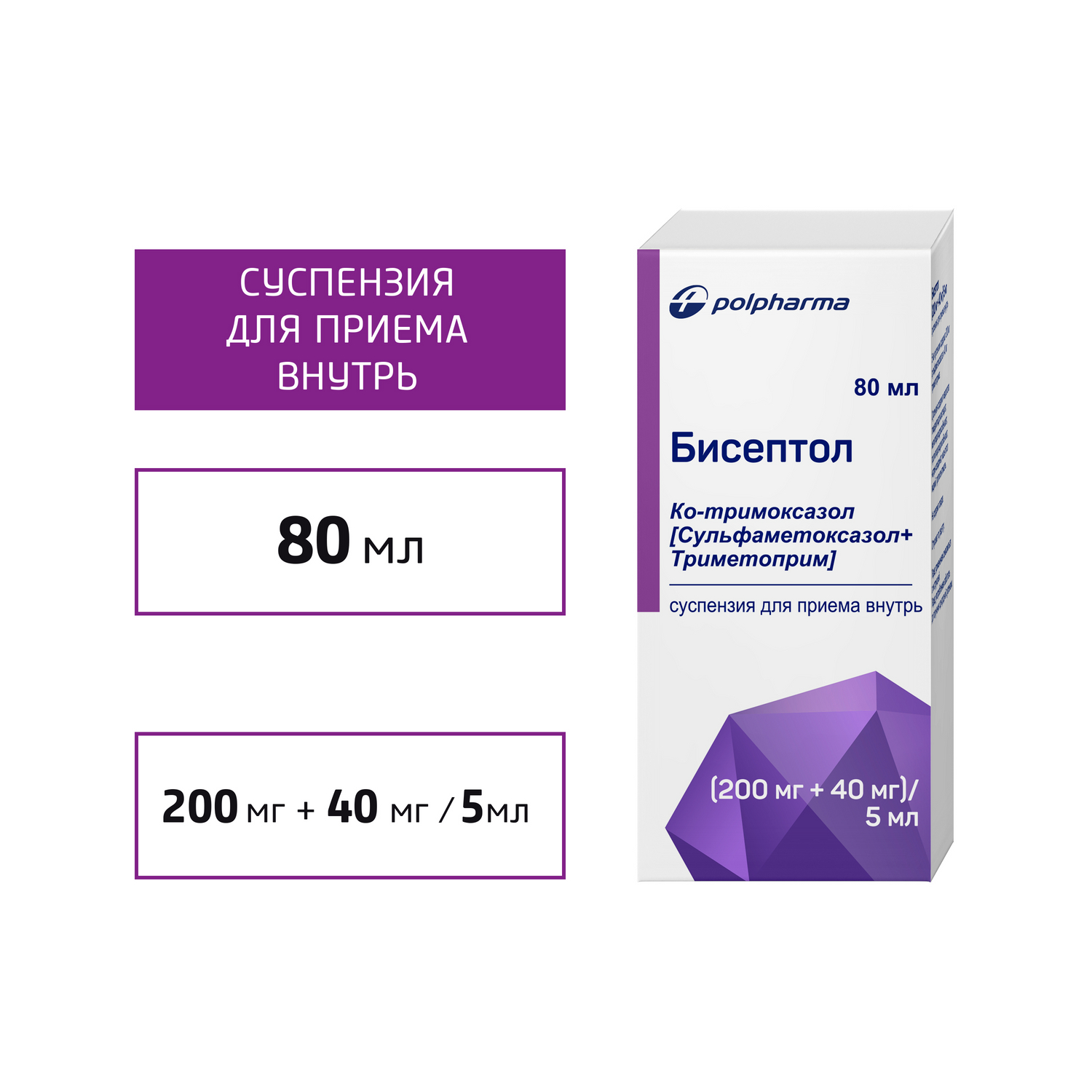 Ко тримоксазол суспензия инструкция. Бисептол 240мг/5мл 80. Бисептол сусп. Внутр. 240мг/5мл 80мл. Бисептол (сусп. 240мг/5мл-80мл фл. Вн ) Медана Фарма-Польша. Бисептол 240 мг суспензия для детей.