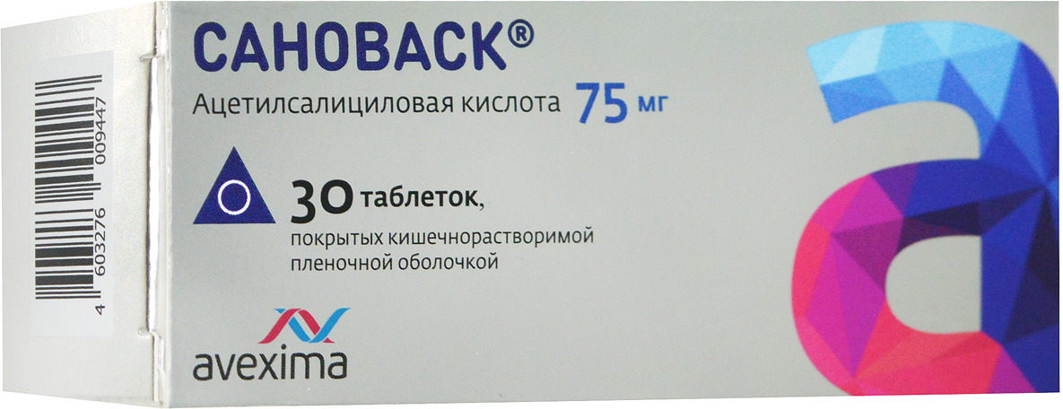 Сановаск таблетки 75 мг 30 шт  в Мытищах, цена 51,0 руб, доставка .