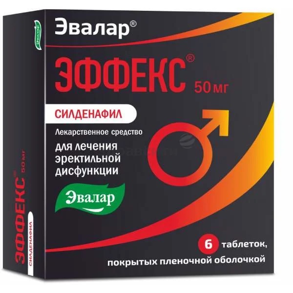 Эффекс Силденафил таблетки покрытые пленочной оболочкой 50 мг 6 шт .