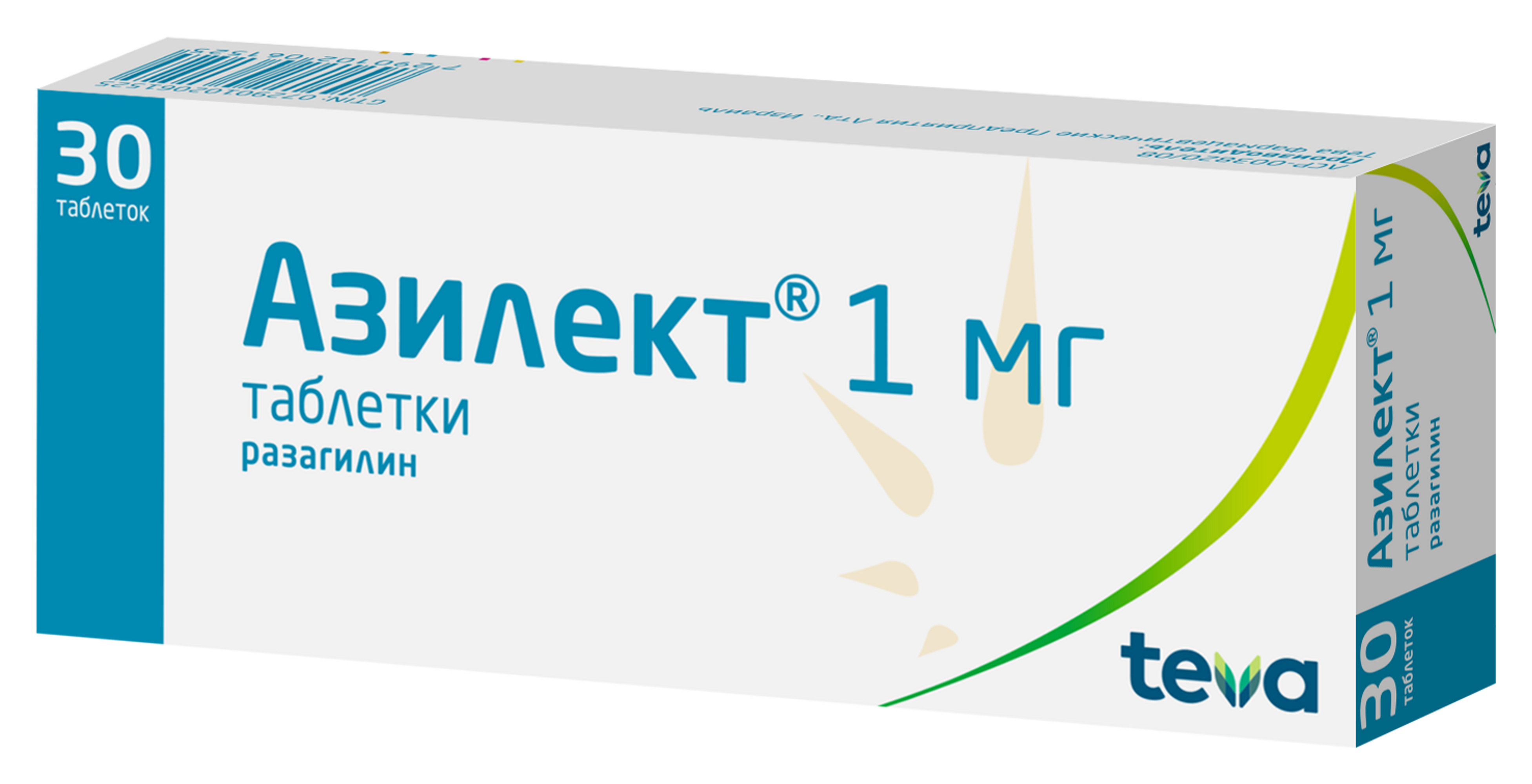 Азилект Таблетки 1 мг 30 шт  по цене 7 035,0 руб в интернет .