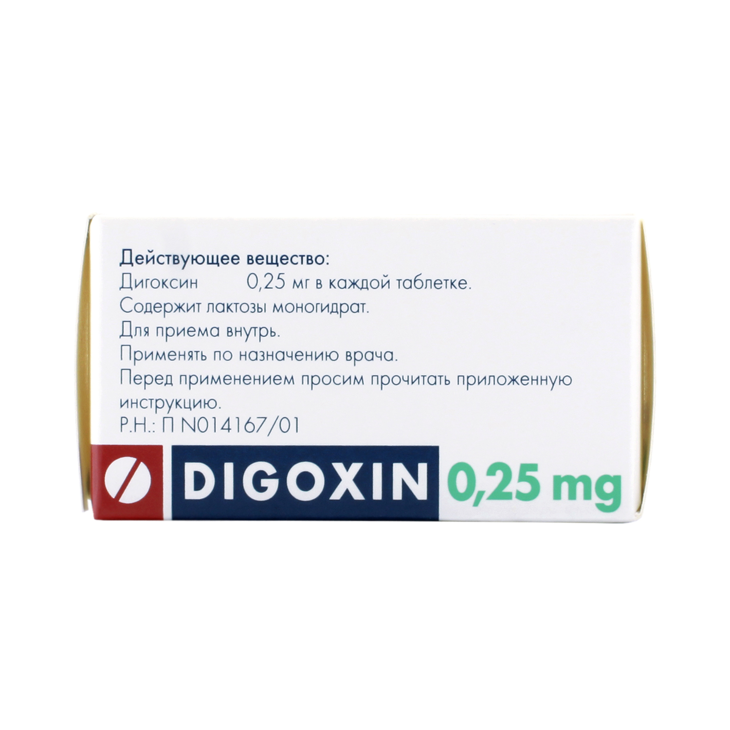 Дигоксин группа препарата. Дигоксин 0,00025 n50 табл. Дигоксин 0 00025 мг. Дигоксин таб. 0,25мг №50. Дигоксин 0.25.