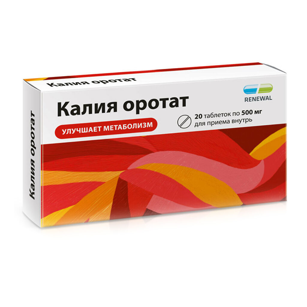 Калия оротат Таблетки 500 мг 20 шт  по цене 259,0 руб в интернет .