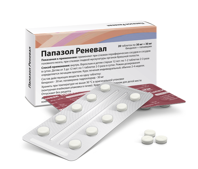 Папазол Реневал таблетки 20 шт  по цене 106,0 руб в интернет .