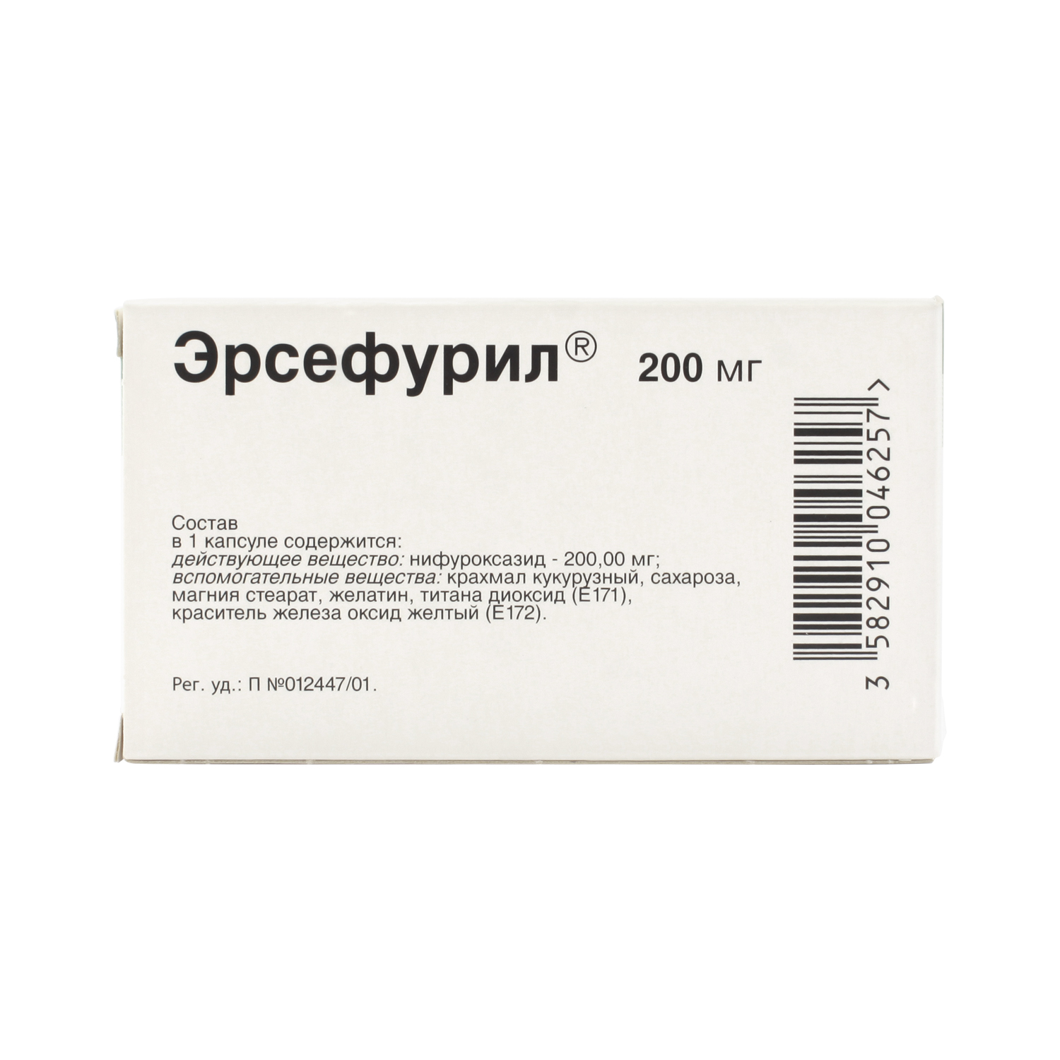 Эрсефурил капсулы 200 мг 14 шт  в Торопце, цена 632,0 руб .