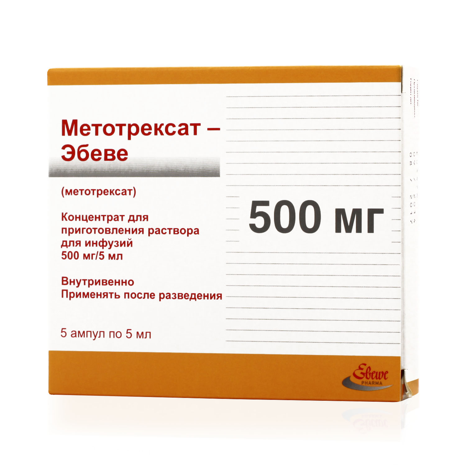 Метотрексат эбеве 50 мг. Метотрексат Эбеве 50 мл флакон. Метотрексат Эбеве 10 мг 5 мл Австрия. Метотрексат-Эбеве 10мг/мл 5мл р-р д/ин. №1 фл.. Метотрексат Эбеве 17.5 мг.