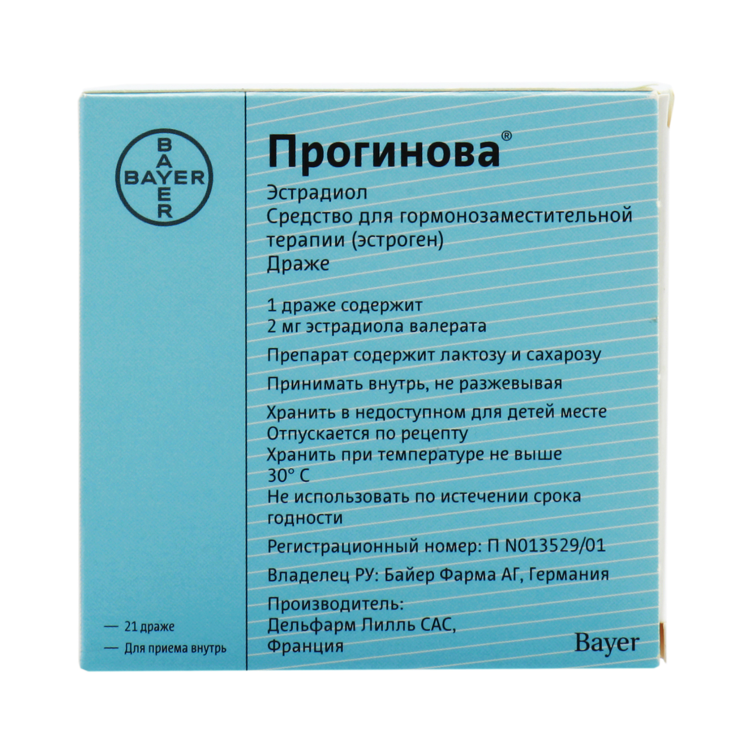 Прогинова Драже 2 мг 21 шт  в Ногинске, цена 2 963,0 руб .