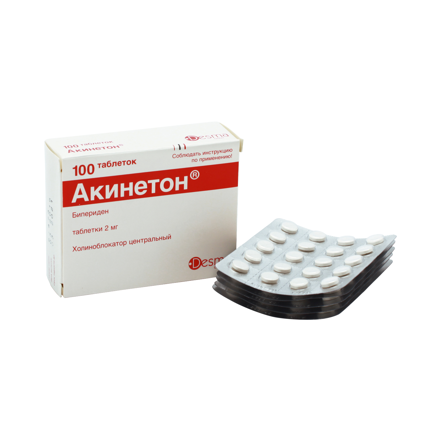 Акинетон Таблетки 2 мг 100 шт  по цене 270,0 руб в интернет .