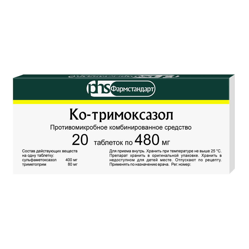 Ко-тримоксазол Фармстандарт Таблетки 480 мг 20 шт  в .