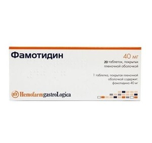 Фамотидин-Хемофарм таблетки покрытые оболочкой 40 мг 20 шт