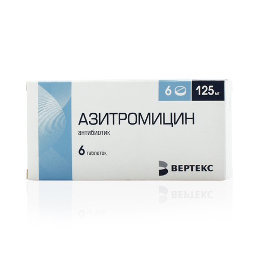 Азитромицин Вертекс таблетки покрытые оболочкой 125 мг 6 шт  в .