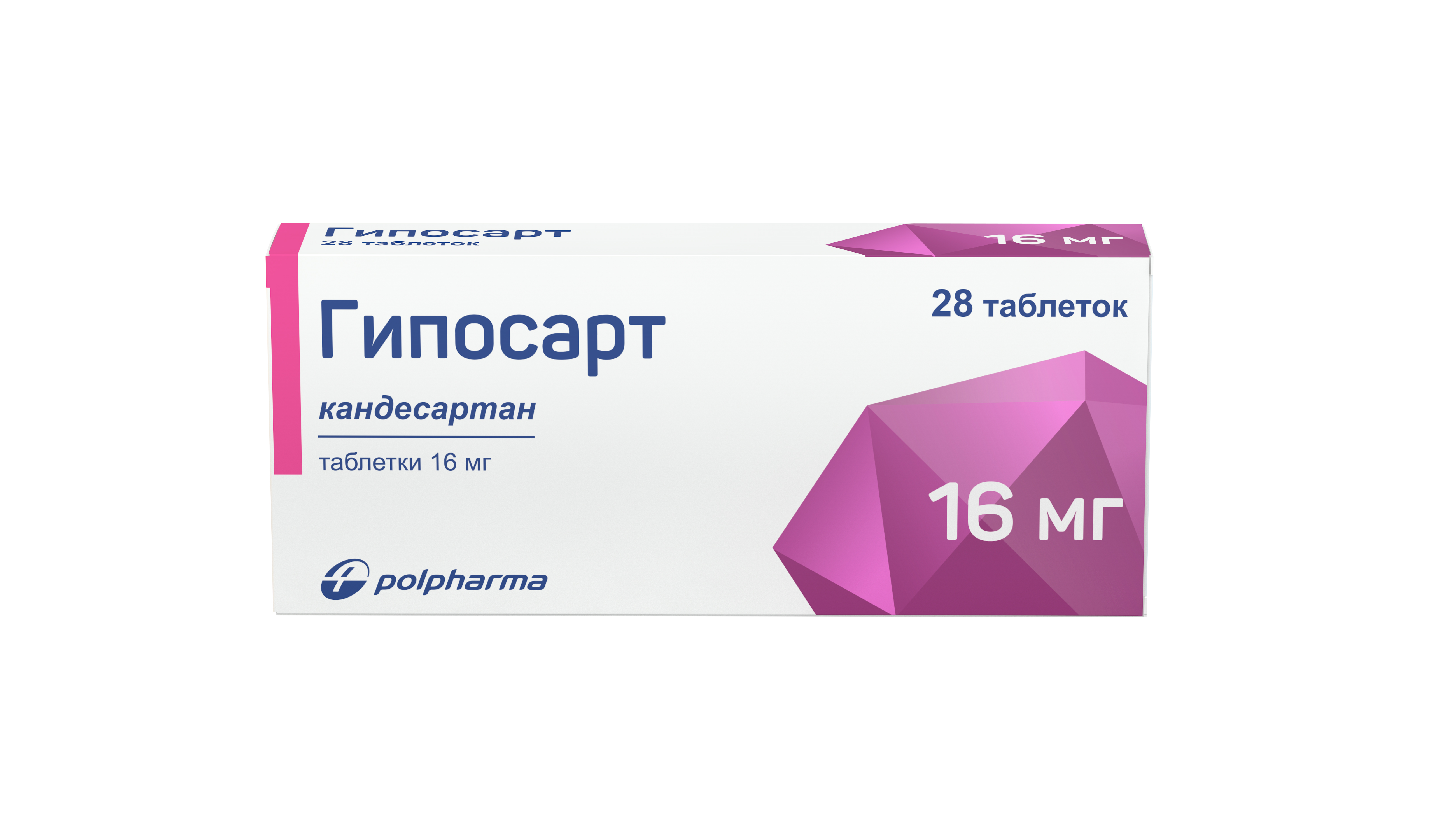 Гипосарт таблетки 16 мг 28 шт  в Истре, цена 447,0 руб, доставка .