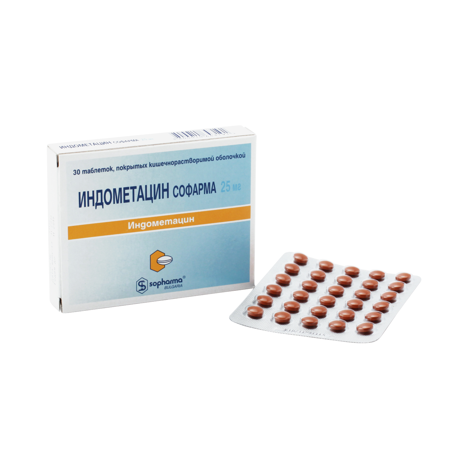 Индометацин Софарма 25 мг