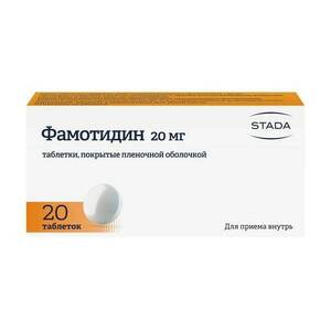 Фамотидин-Хемофарм таблетки покрытые оболочкой 20 мг 20 шт
