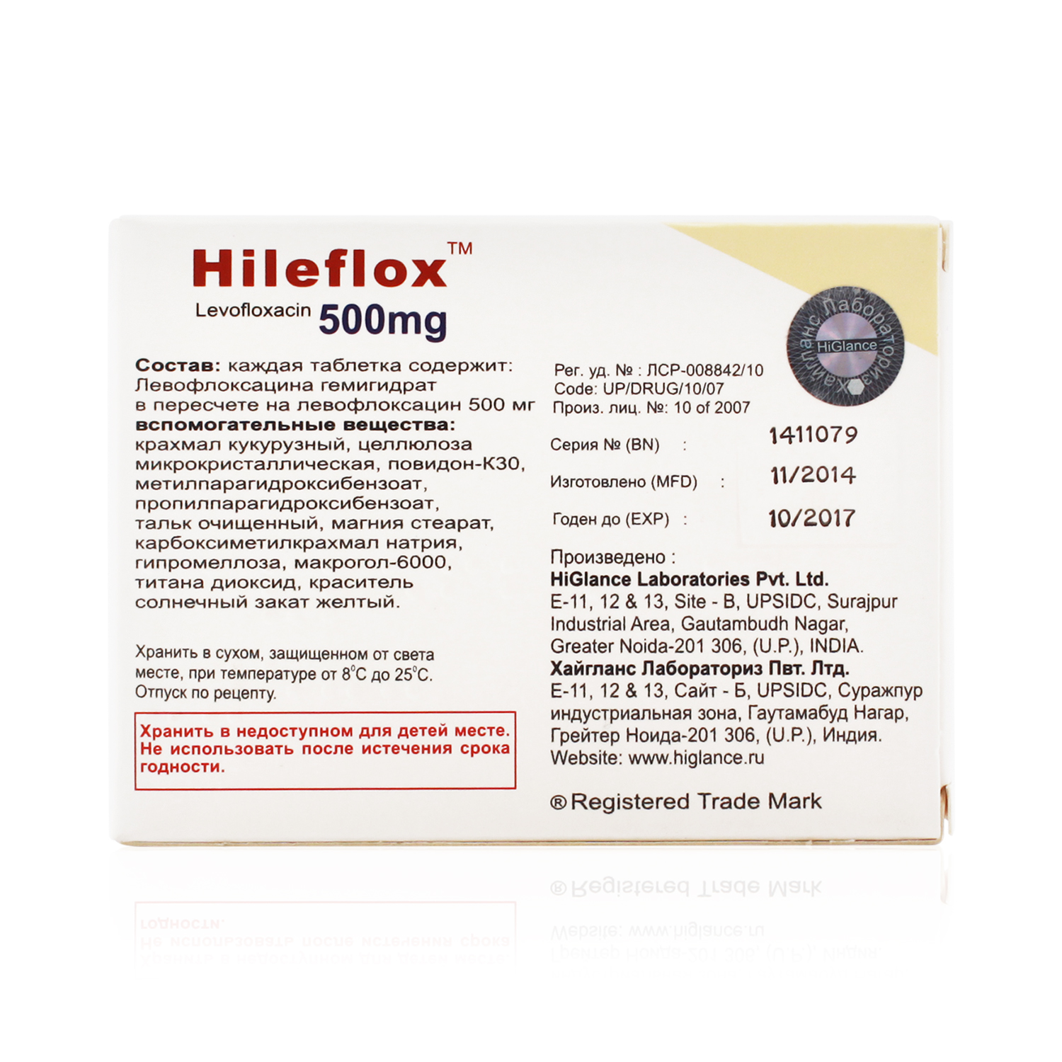 Хайлефлокс таблетки покрытые пленочной оболочкой 500 мг 5 шт  в .
