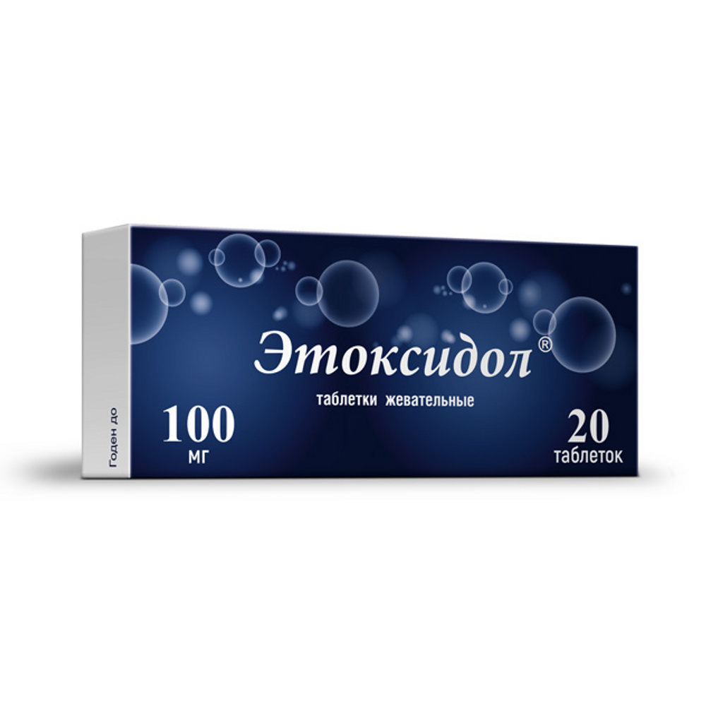 Этоксидол таблетки жевательные 20 шт  в Торопце, цена 714,0 руб .
