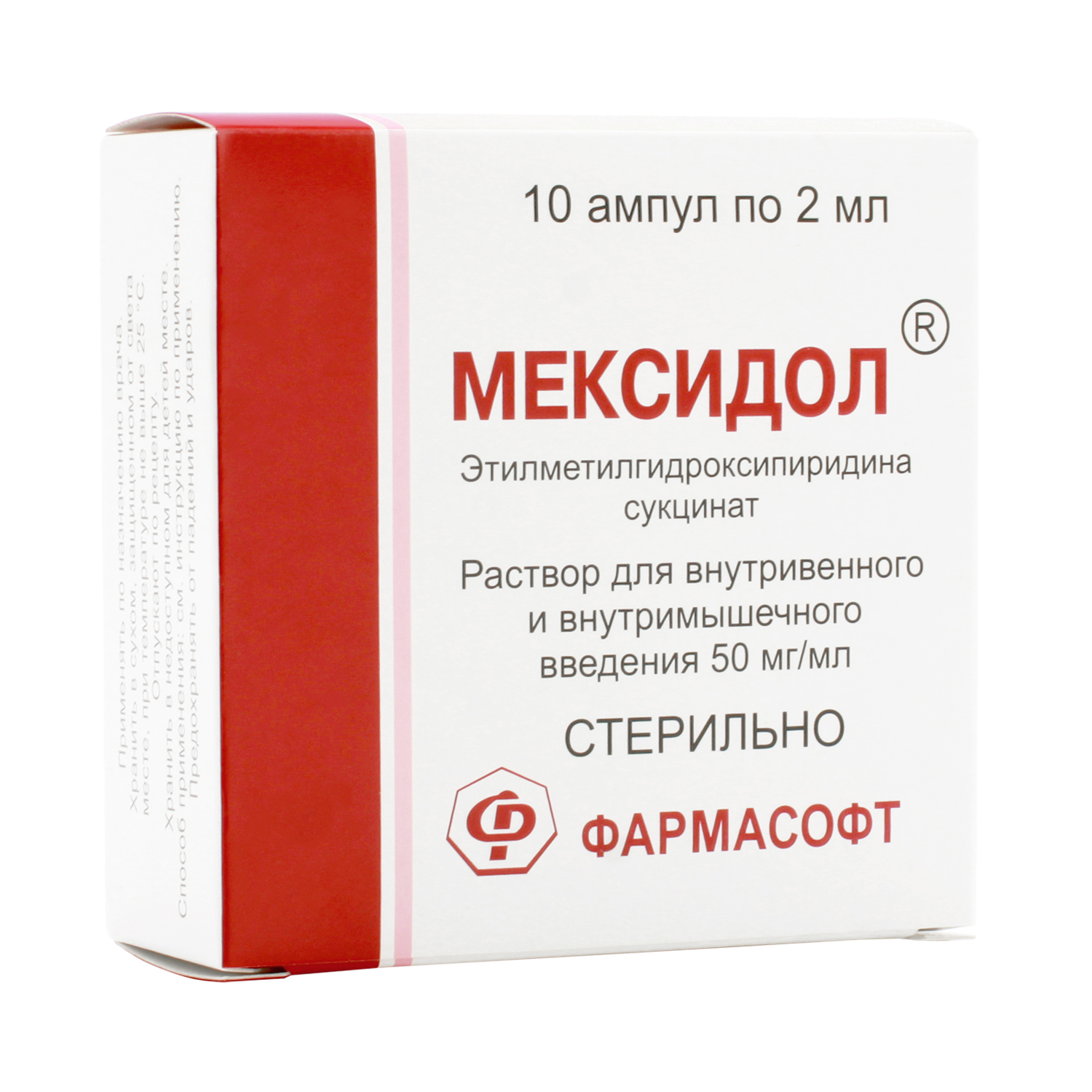 Мексидол официальная инструкция. Мексидол 5 мл 10 ампул. Мексидол уколы 5 мл 10 ампул. Мексидол 10мл уколы. Мексидол раствор 5мл амп 10.