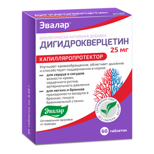 Дигидрокверцетин таблетки 25 мг 60 шт