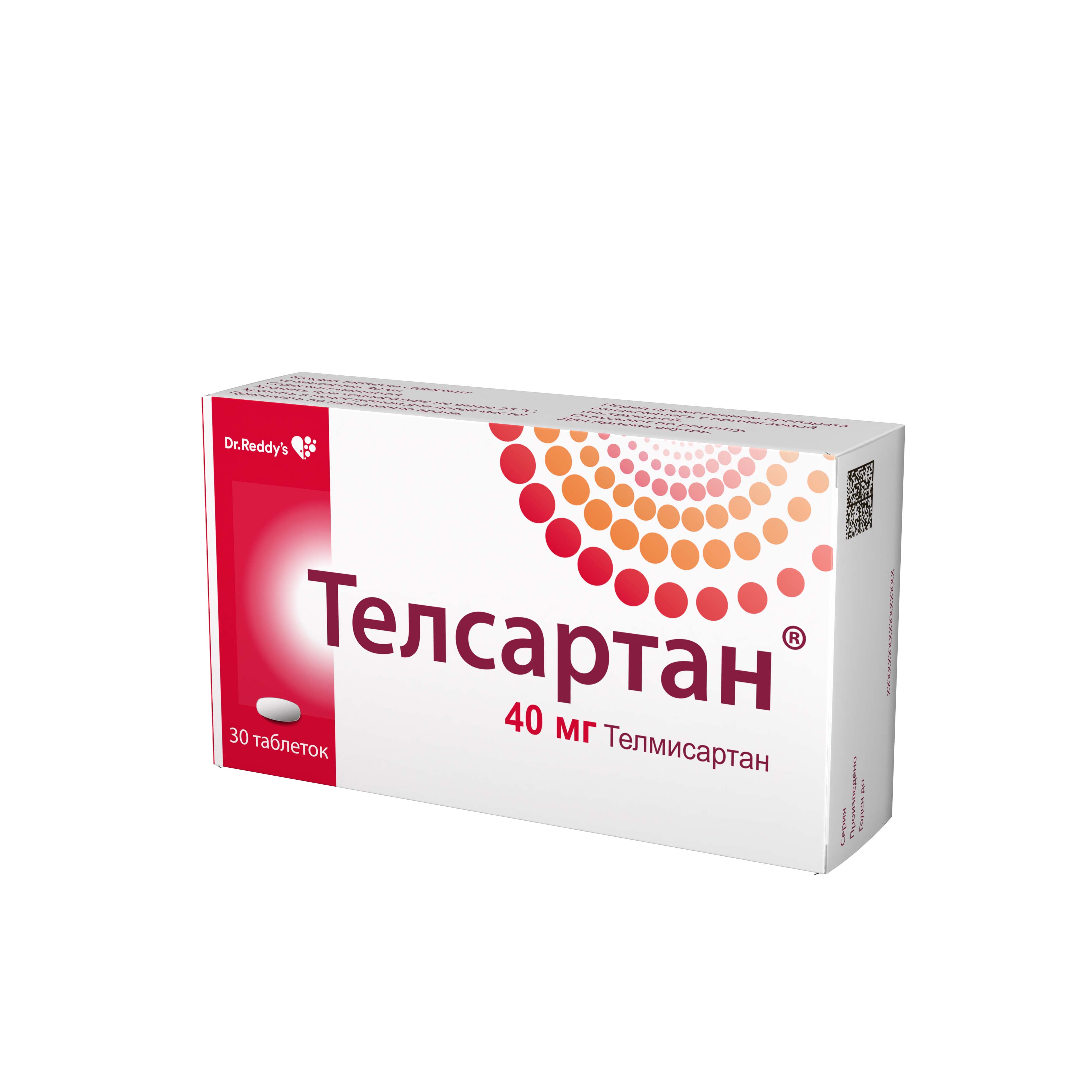 Телсартан Таблетки 40 мг 30 шт  по цене 317,0 руб в интернет .