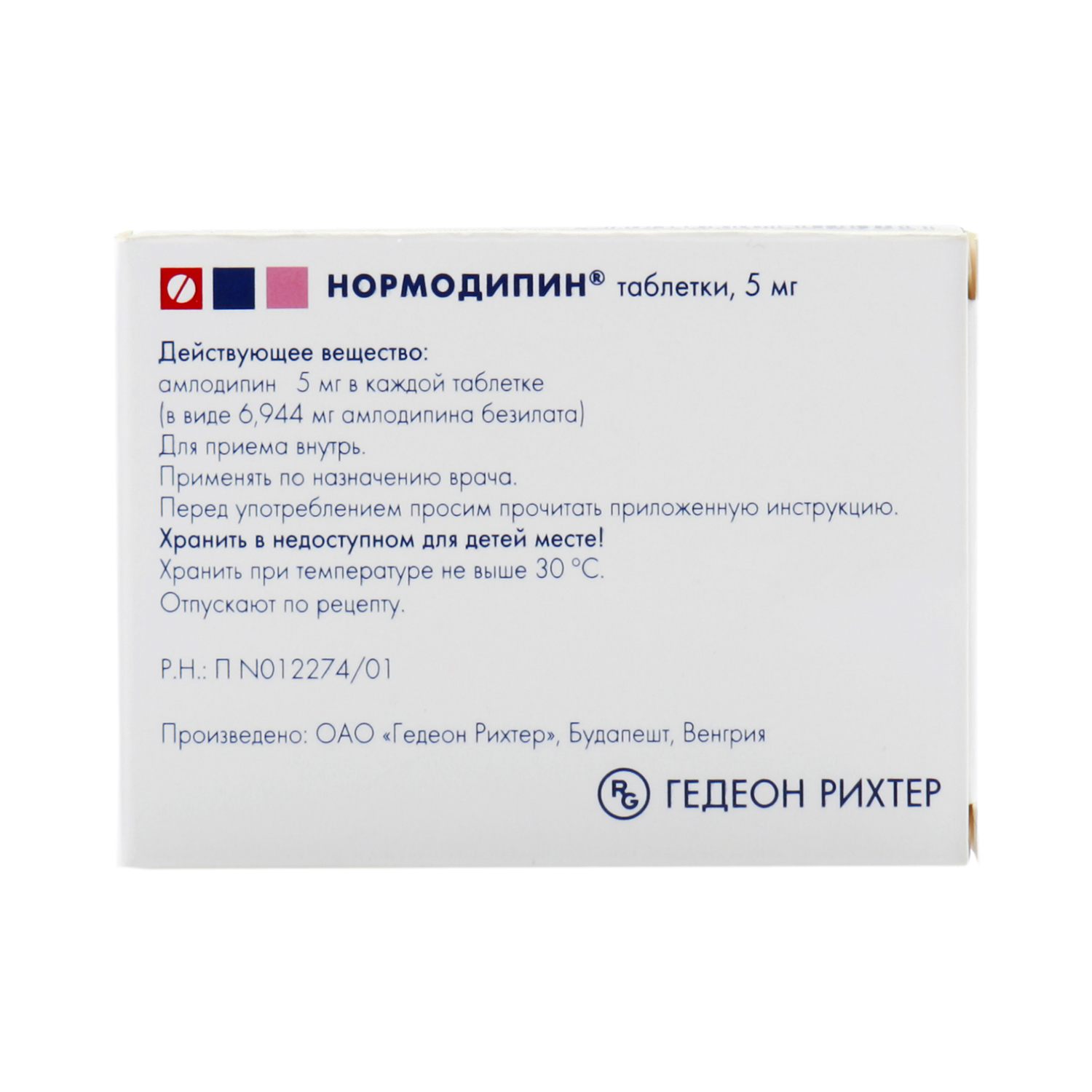 Нормодипин Таблетки 5 мг 30 шт  по цене 202,0 руб в интернет .