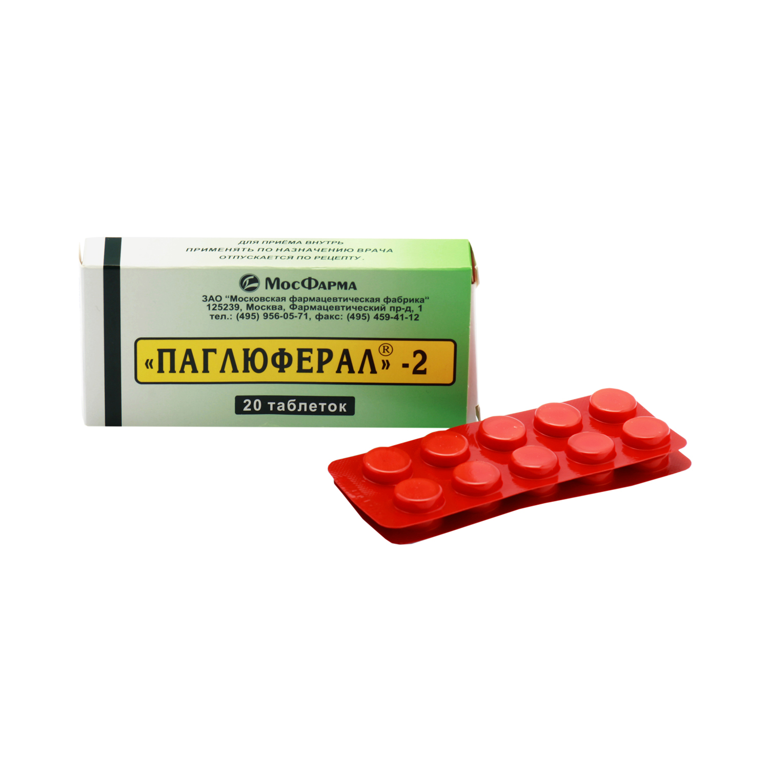 Паглюферал-2 Таблетки 20 шт  в Твери, цена 149,0 руб, доставка .
