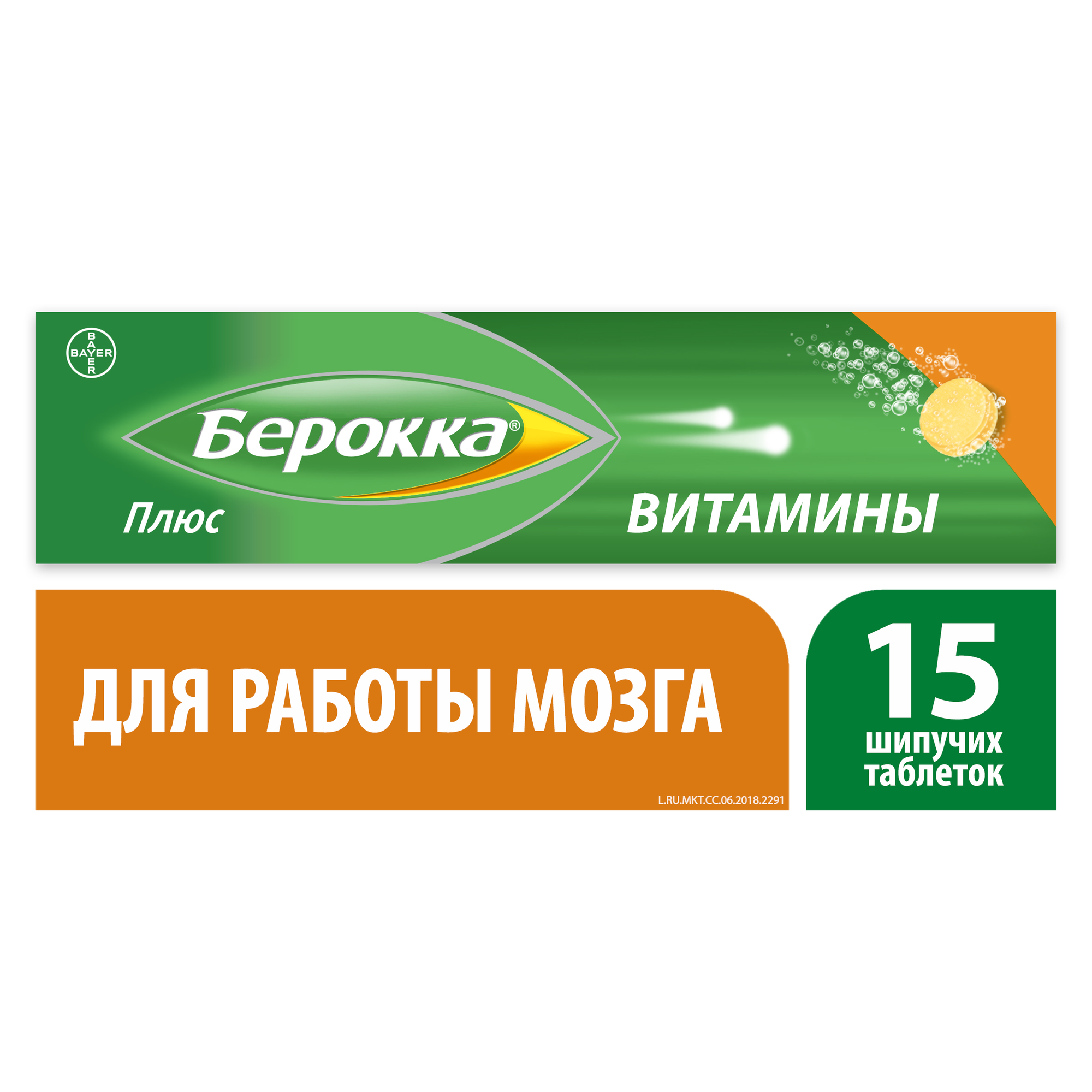 Берокка плюс таб шип n30 таблетки шипучие. Витамины Berocca Plus. Берокка плюс таб. Шип. №15. Витамины Берокка плюс в таблетках. Берокка плюс шипучие.