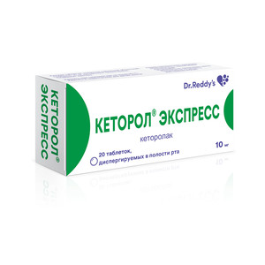Кеторол экспресс таблетки диспергируемые 10 мг 20 шт